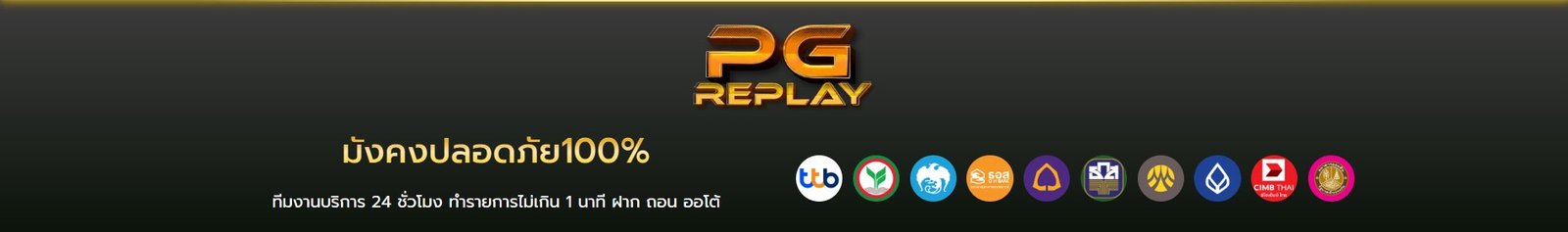 pgreplay