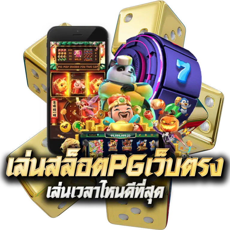 pg slot auto เครดิตฟรี