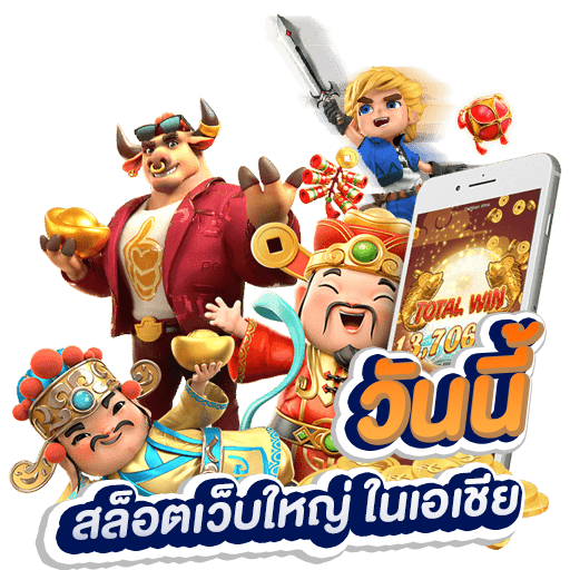สล็อต pg เว็บตรง 100 แท้