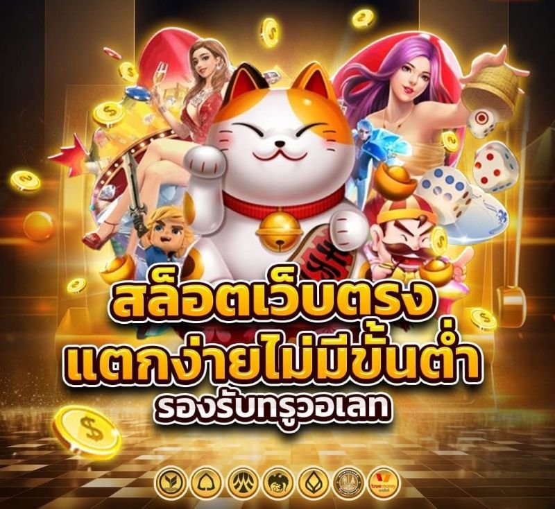 PG SLOT เว็บตรง 100