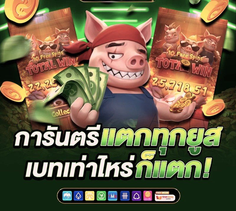Pgreplay เว็บตรงสล็อตpg แตกง่าย