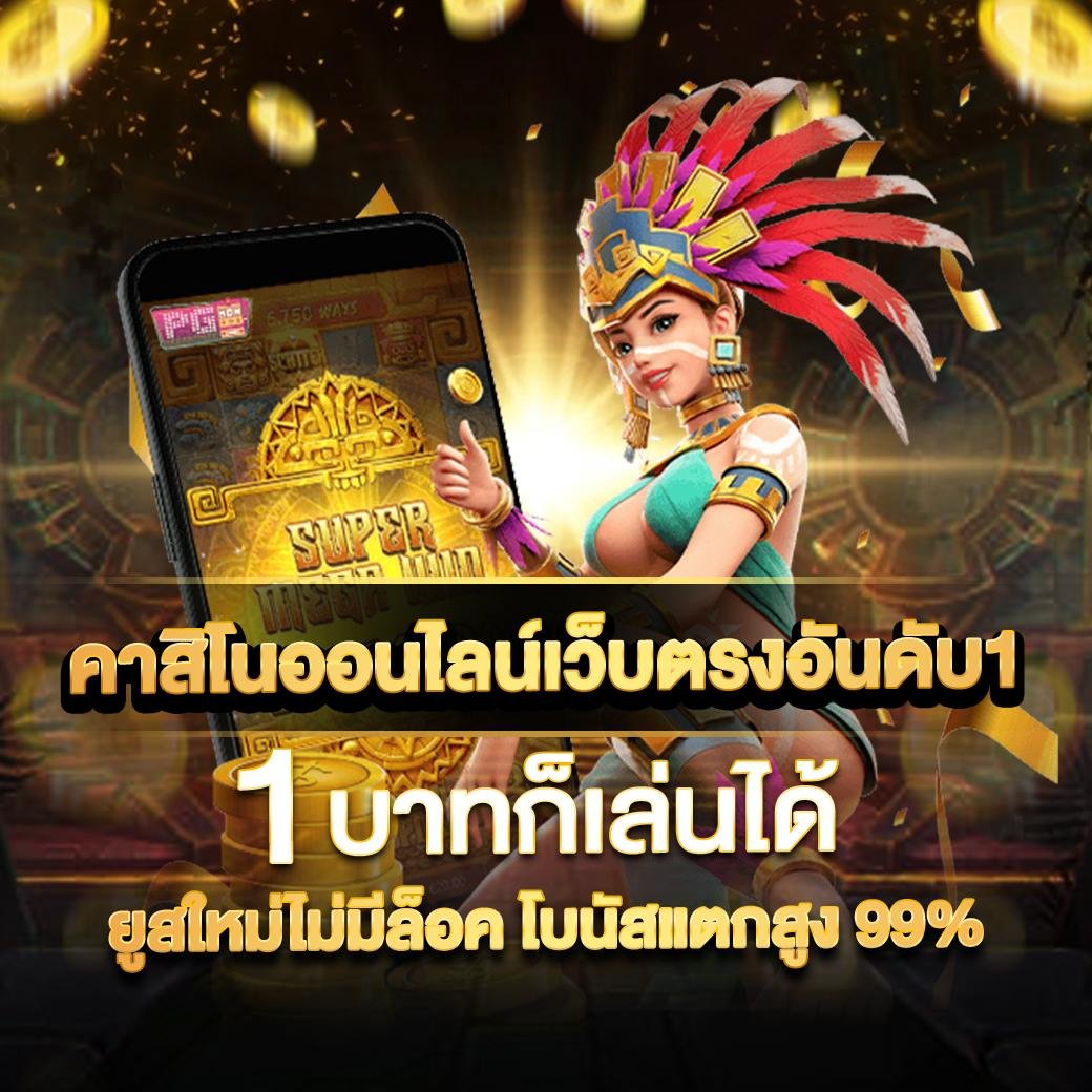 สมัครรับเครดิตฟรี 100 แบบไม่ต้องแชร์ ต้องทำยังไง