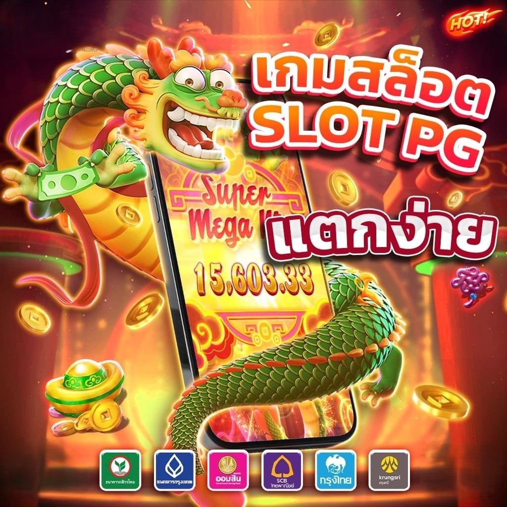 สมัครสมาชิกเล่น pgslotauto ใช้เวลาไม่ถึงนาที