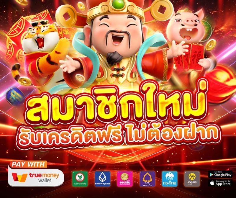 Pgreplay เว็บตรงไม่ผ่านเอเย่นต์ แตกง่าย ฝากไม่มีขั้นต่ำ 1 บาทก็ถอนได้