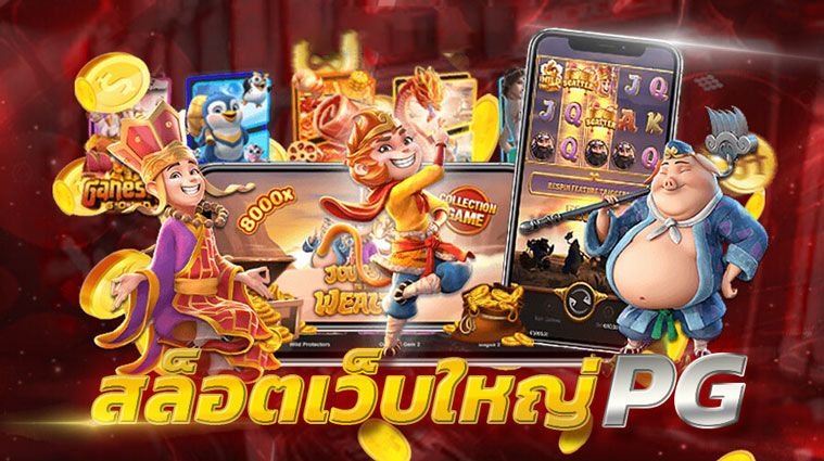 สล็อตroyal pg royal