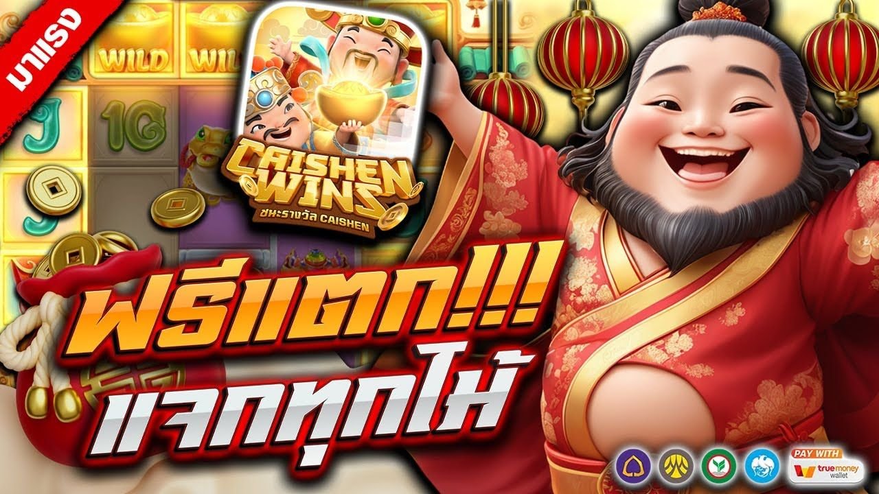 จุดเด่นของ pg slot ที่คนเล่นแล้วติดใจ