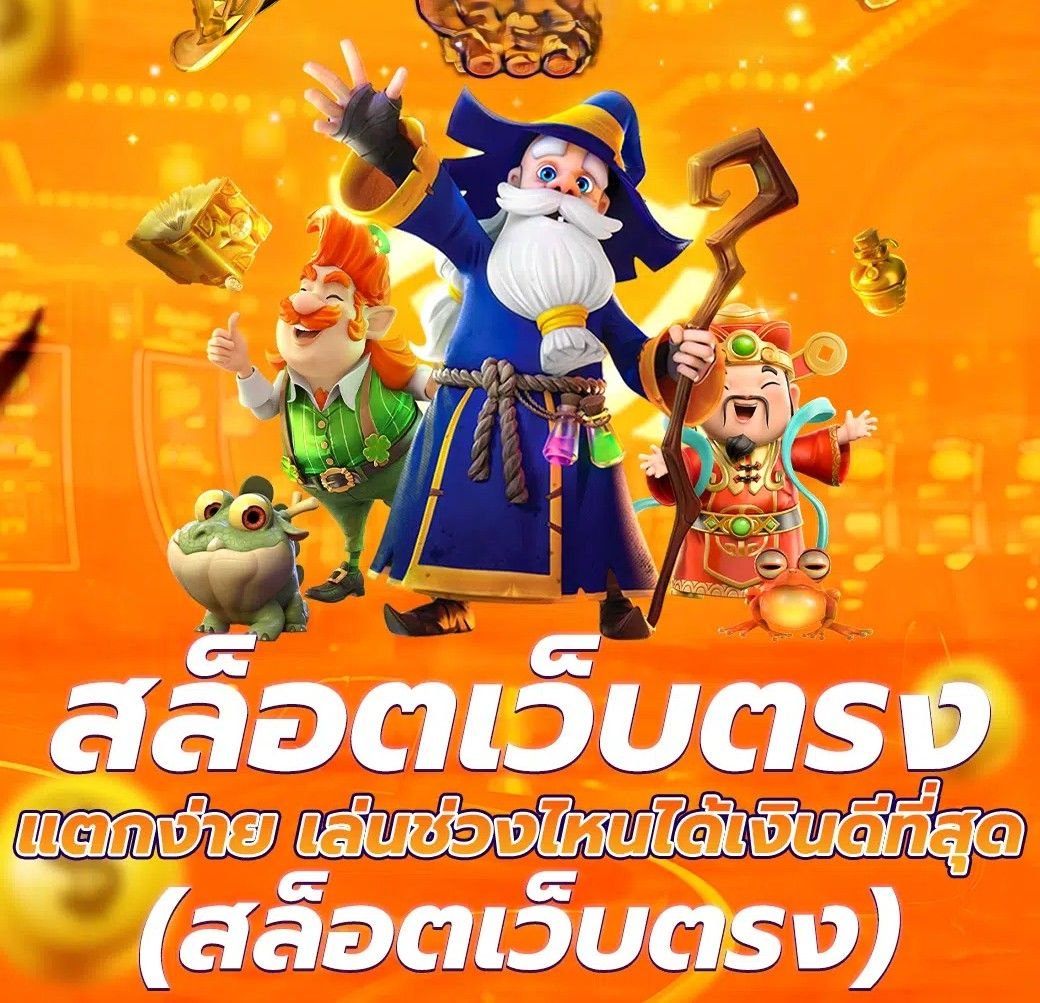 ทางเข้า PGZEED ผ่านเว็บตรง Pgreplay
