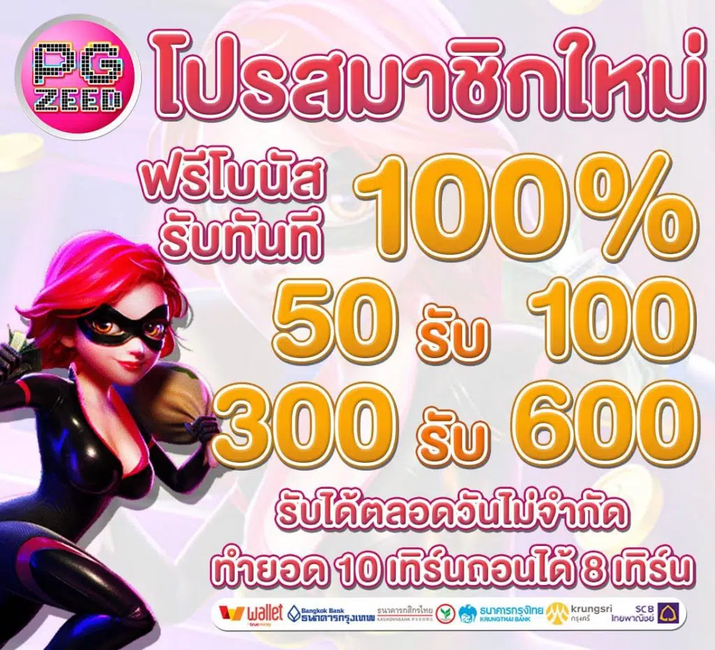 ทางเข้า PGZEED