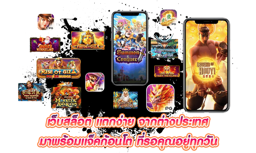 pg royal เว็บตรงสล็อตออนไลน์ แตกง่าย จ่ายเต็ม ไม่มีหัก