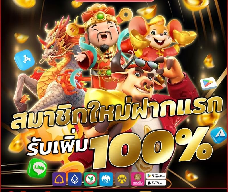 สล็อตทดลองเล่นฟรี PG เล่นเพลินทุกเกม Pgreplay