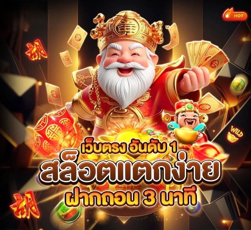 สล็อต XO เวอร์ชั่นใหม่ แตกหนักกว่าเดิม