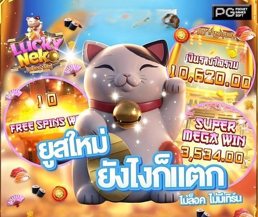 สล็อตทดลองเล่นฟรี PG ที่เว็บ Pgreplay