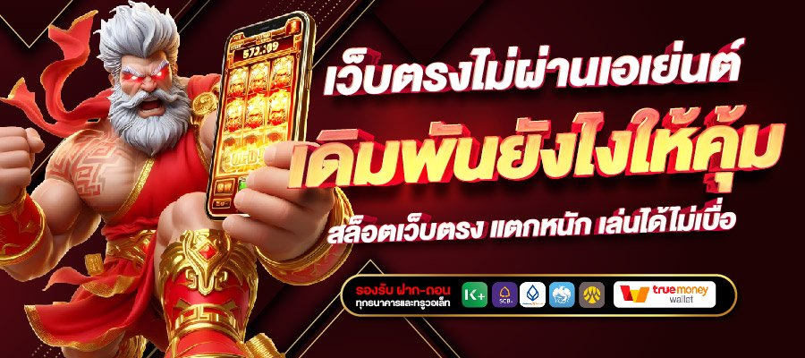เว็บสล็อตแตกง่ายแตกจริง 2025